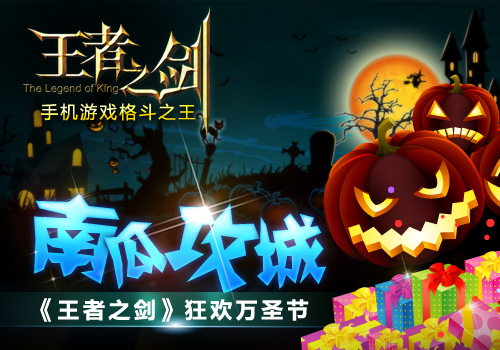 南瓜之夜：牙买加队大比分胜利夺冠