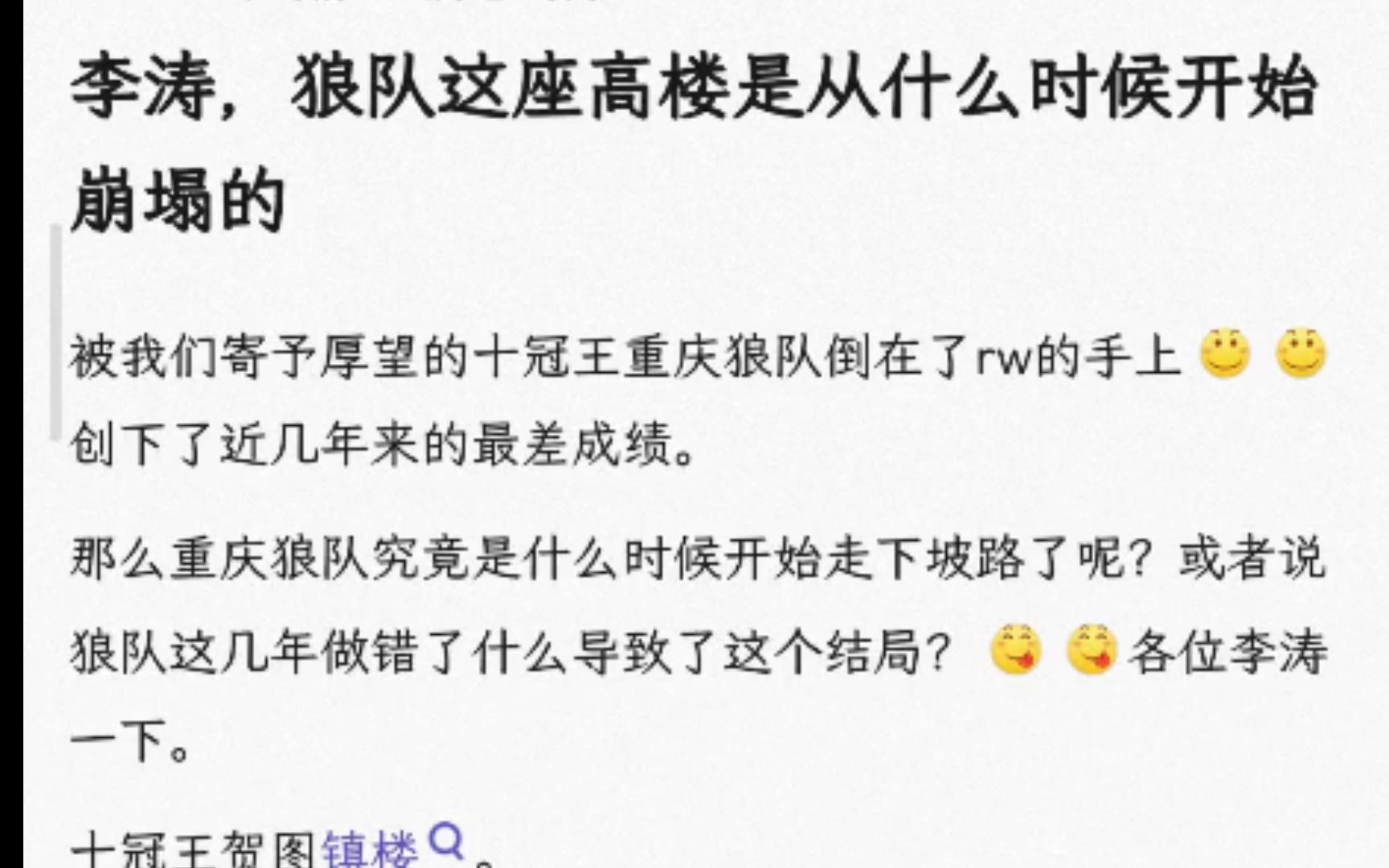 FB体育-狼队客场惨败，降级形势严峻