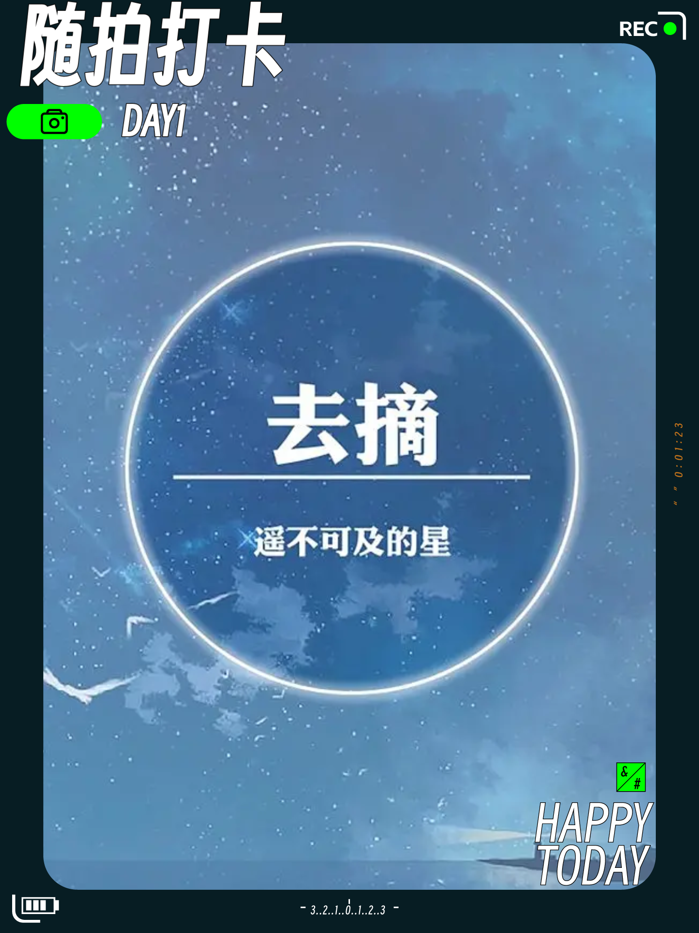 坚持不懈，迸发出奇迹的光芒