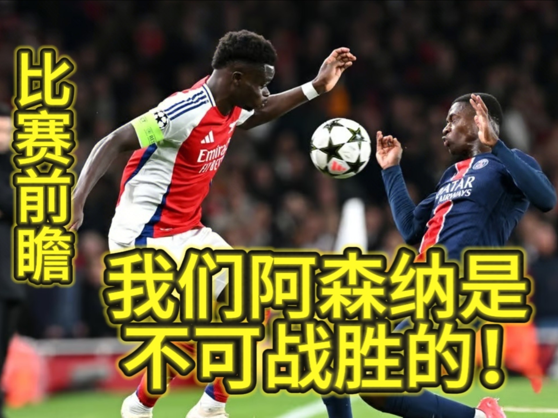 FB体育平台-阿森纳客场大捷，迎来连胜好局势
