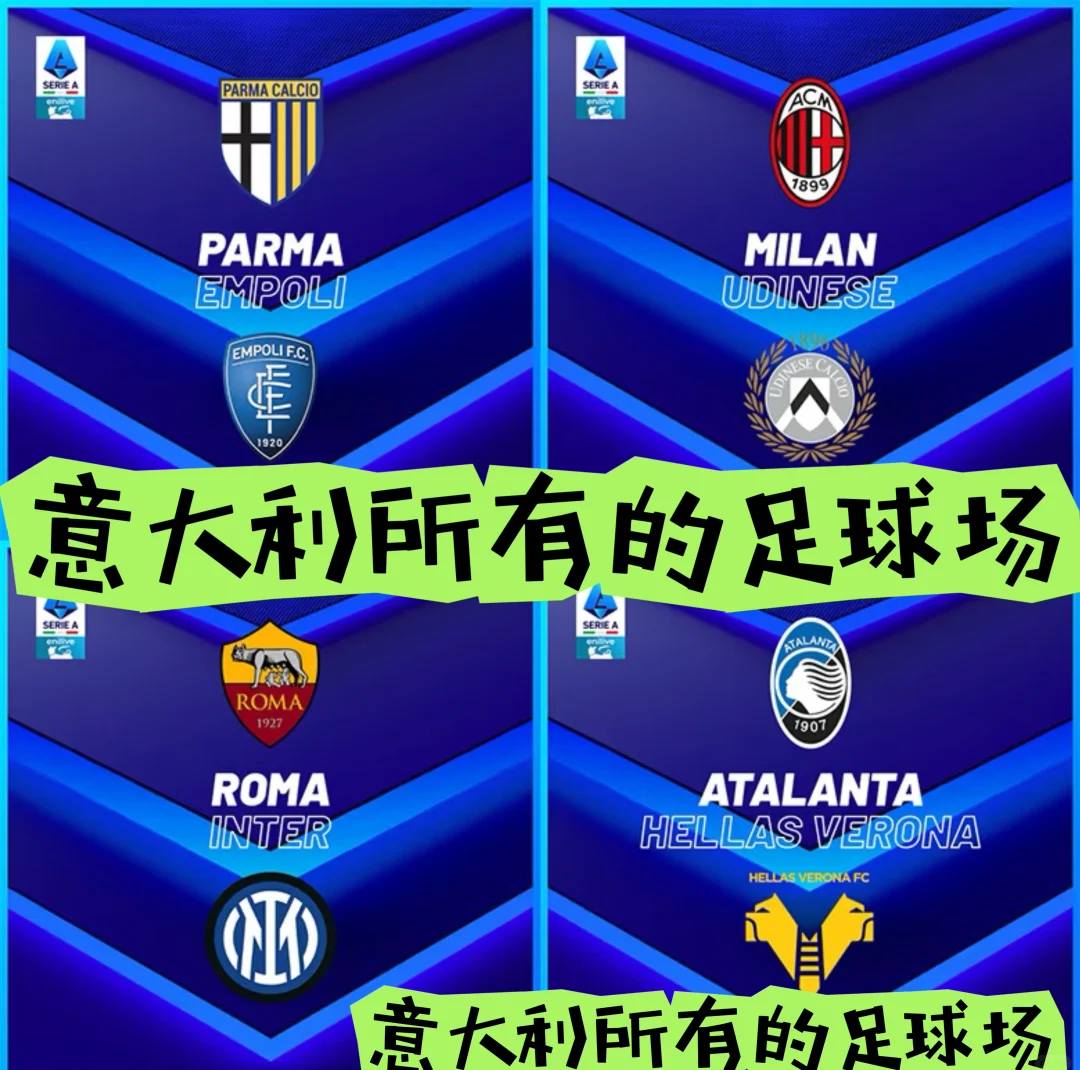 FB体育官网-无懈可击的防守战术，让意甲球队取得胜利